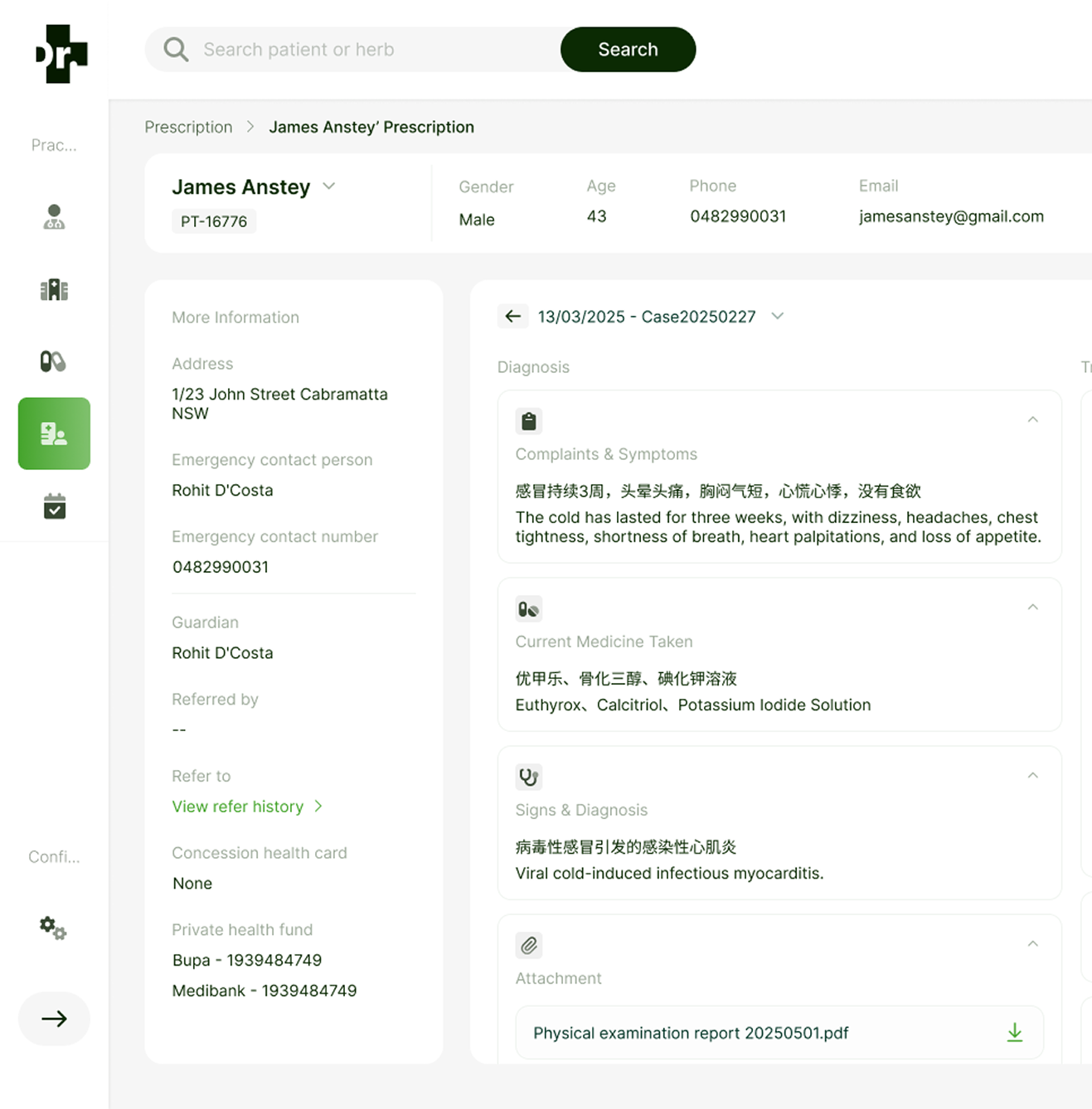ELECTRONIC_MEDICAL_RECORDS_EMR Screenshot